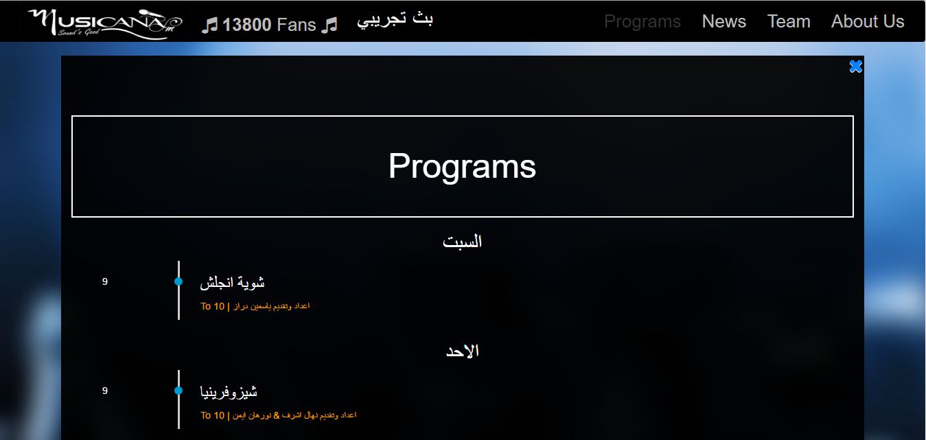 Radio Musicana FM - Hassan Elsherbiny